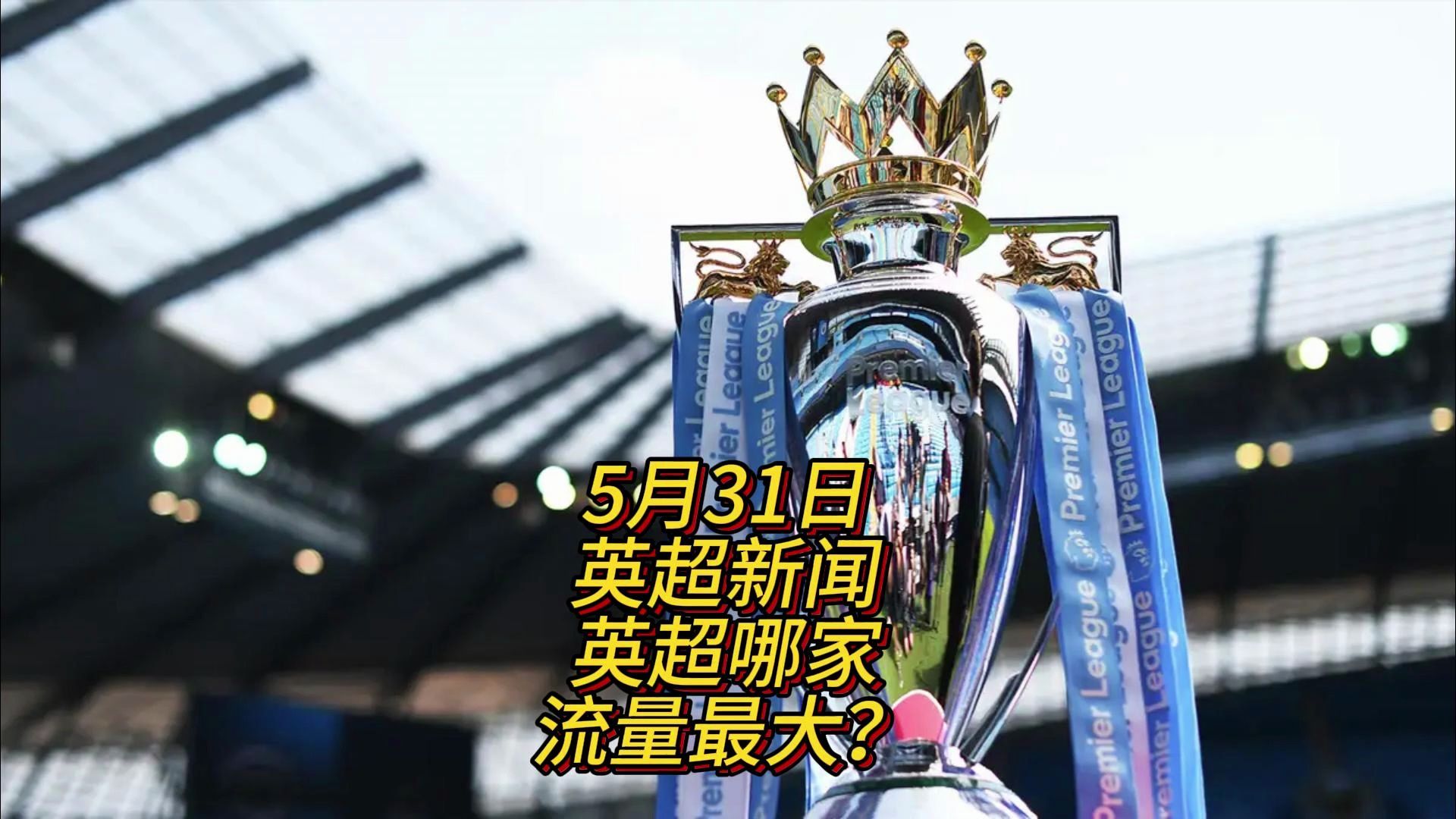 信她